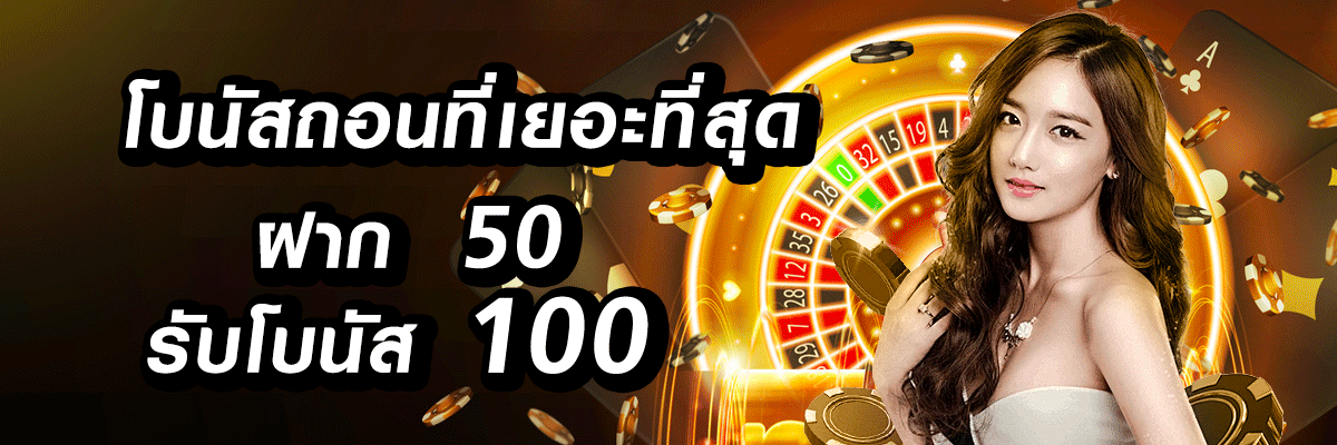 สล็อต แตก ง่าย ท รู วอ ล เล็ ต โปรโมชั่น